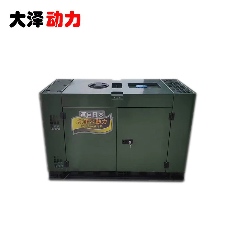 大泽动力12KW静音柴油发电机TO16000ET-K