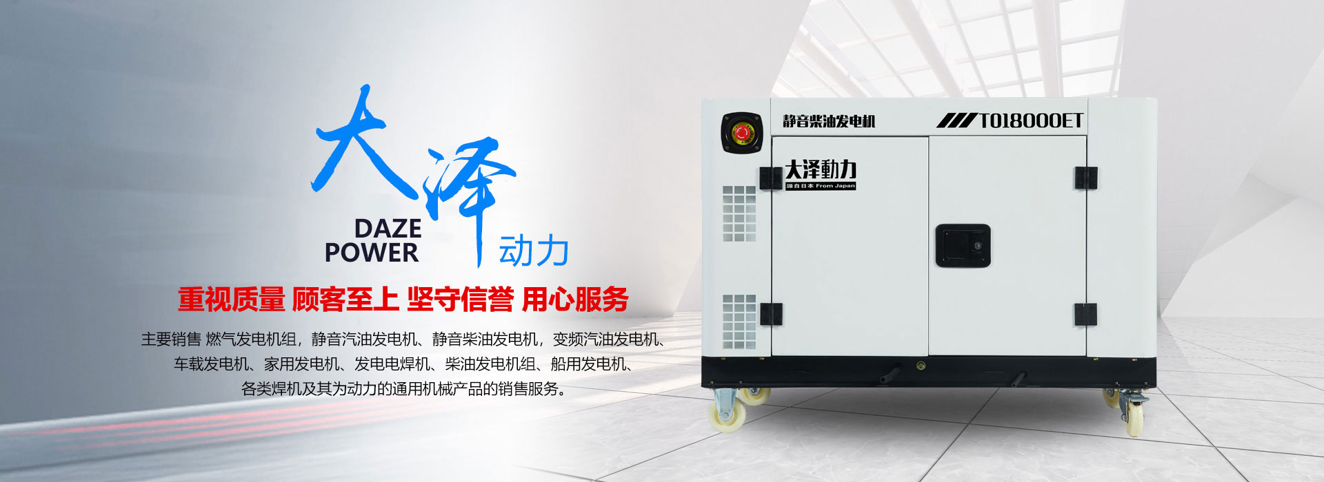 大泽动力静音汽油发电机